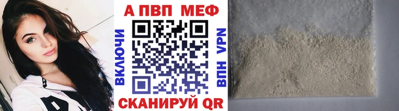 A PVP кристаллы  Тогучин 