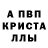 Метадон белоснежный Paulo Davalos