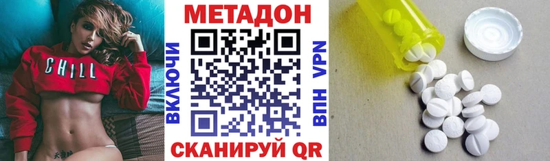 Метадон VHQ Тогучин